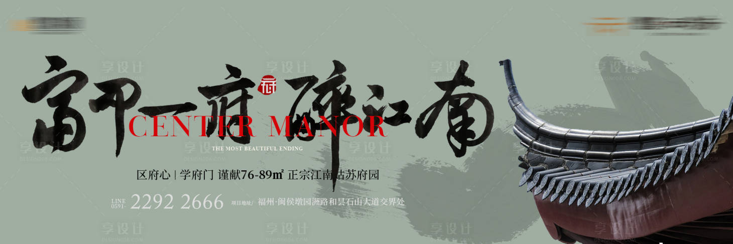 源文件下载【地产中式主画面】编号：16230012246413517