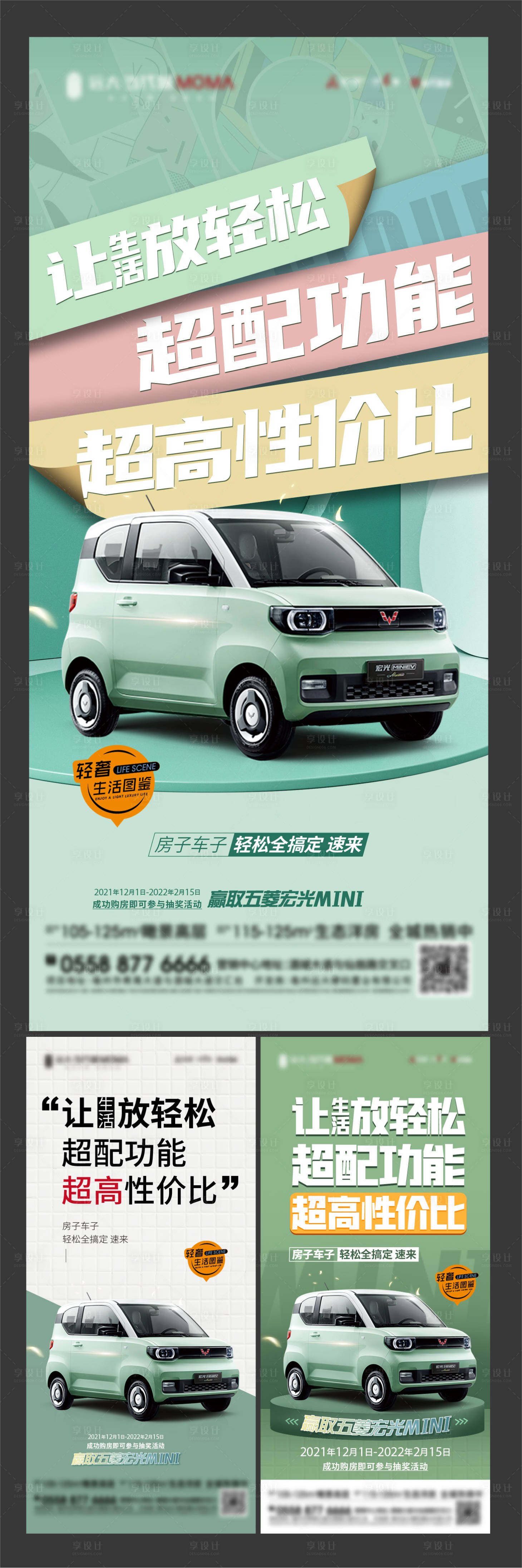 源文件下载【抽车价值点系列海报】编号：18770012255289882