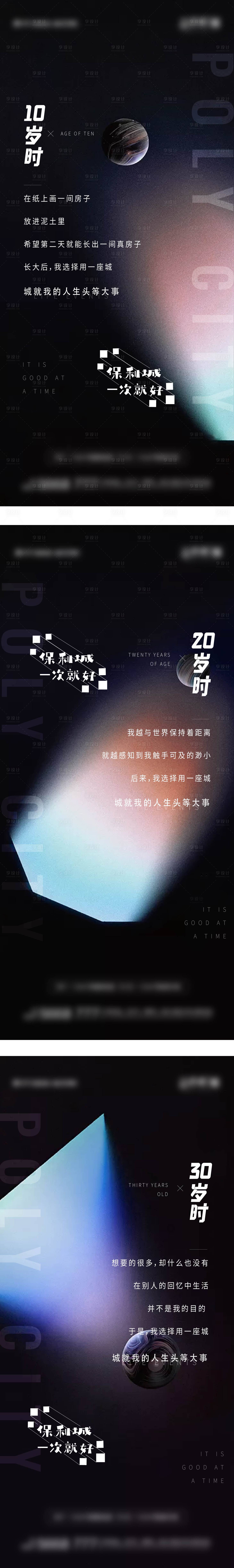 源文件下载【极简抽象渐变海报】编号：99850012459751034