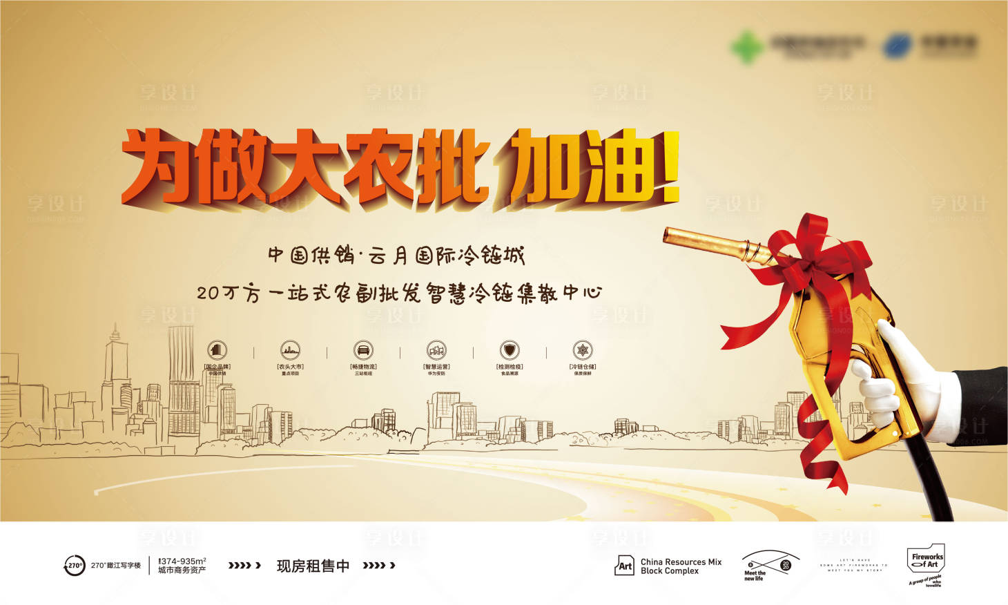 源文件下載【享設(shè)計(jì)】搜索編號(hào)：36950012298777366【地產(chǎn)送加油卡活動(dòng)】