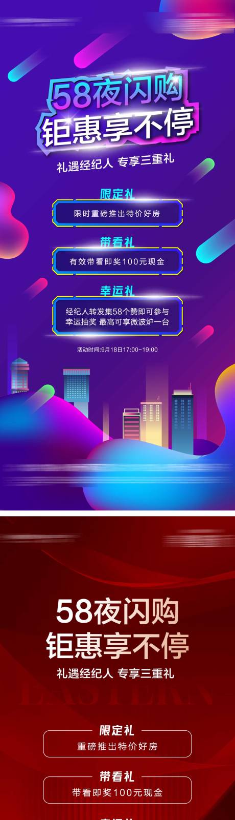 源文件下载【渠道热销海报】编号：86610012252421930