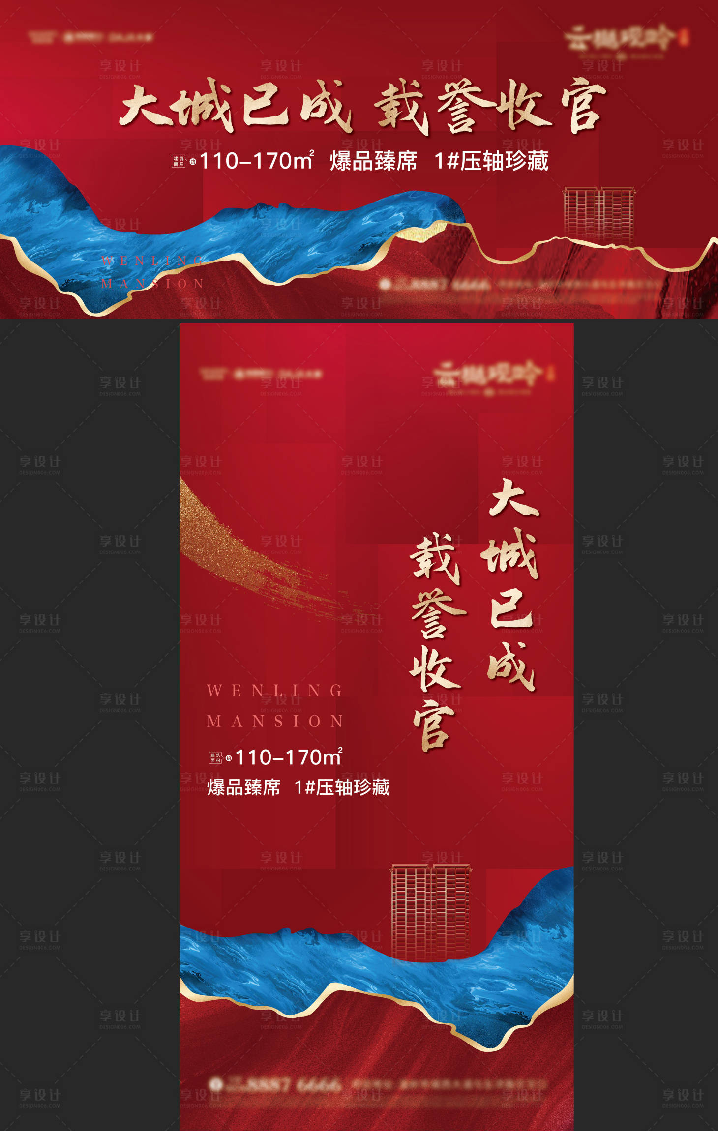 源文件下載【享設計】搜索編號：42890012158541849【地產階段形象】