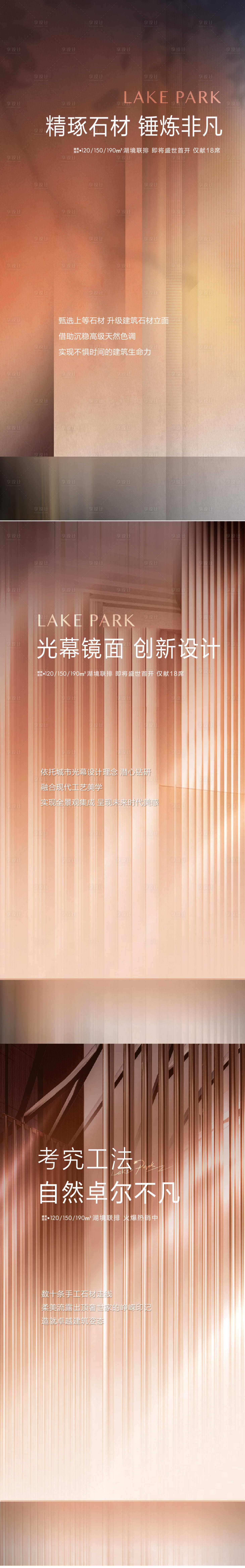 源文件下载【享设计】搜索编号：36770011981026985【地产价值海报】