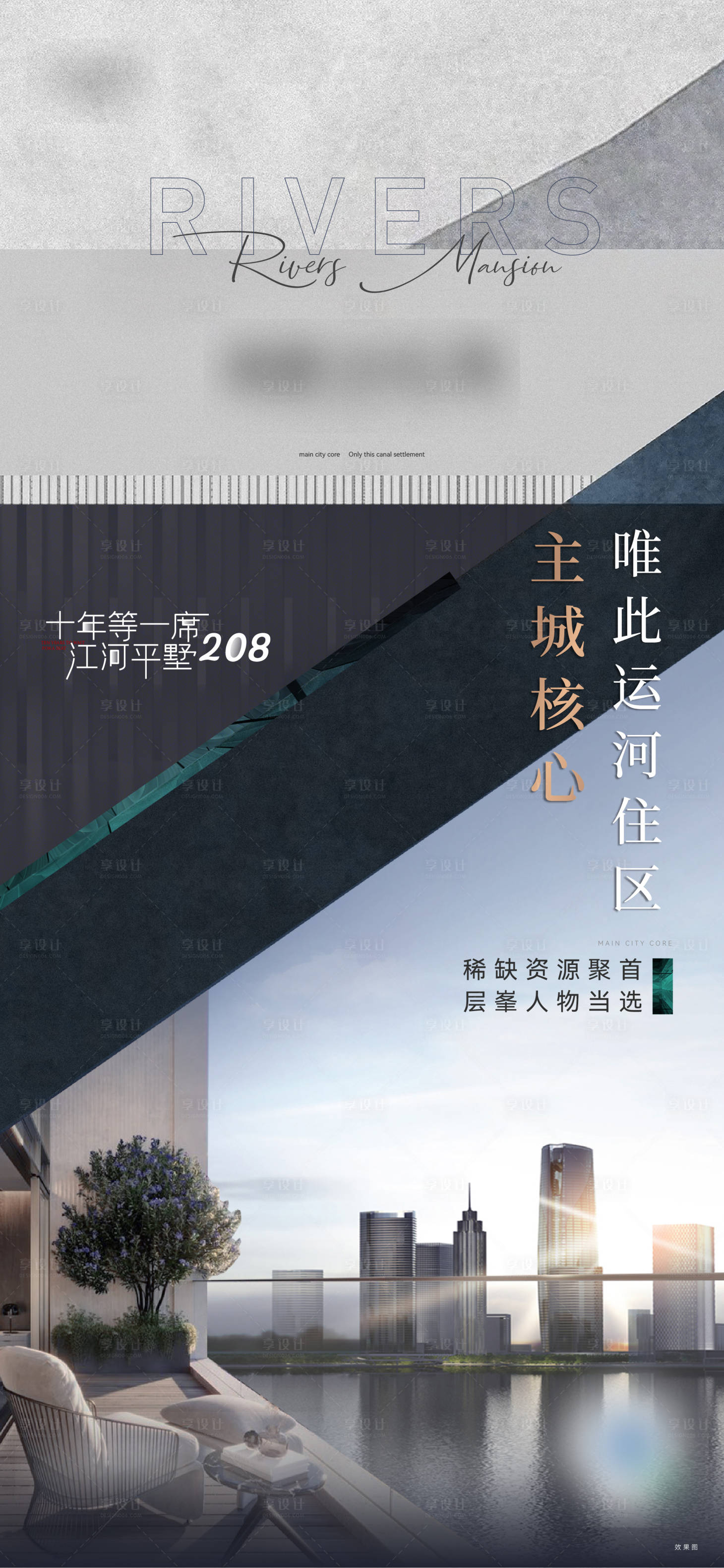 源文件下載【享設計】搜索編號：89720012066071570【地產價值點 】