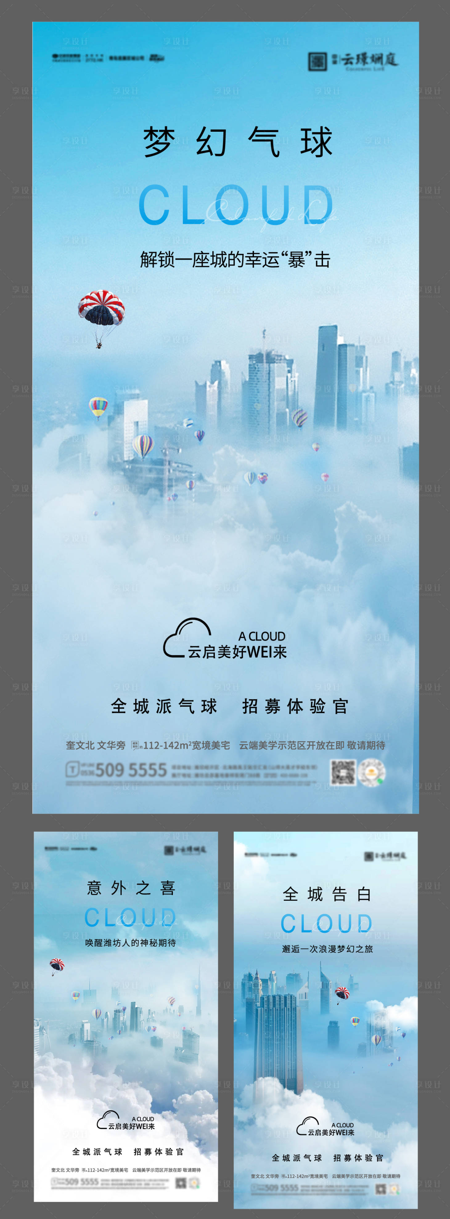 源文件下载【享设计】搜索编号：46920012373947150【示范区开放】