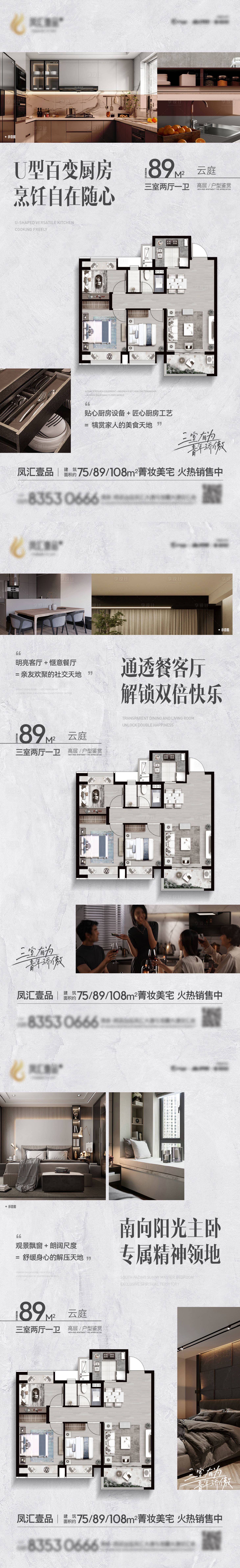 源文件下载【享设计】搜索编号：21690012063268612【地产室内户型价值点系列稿】