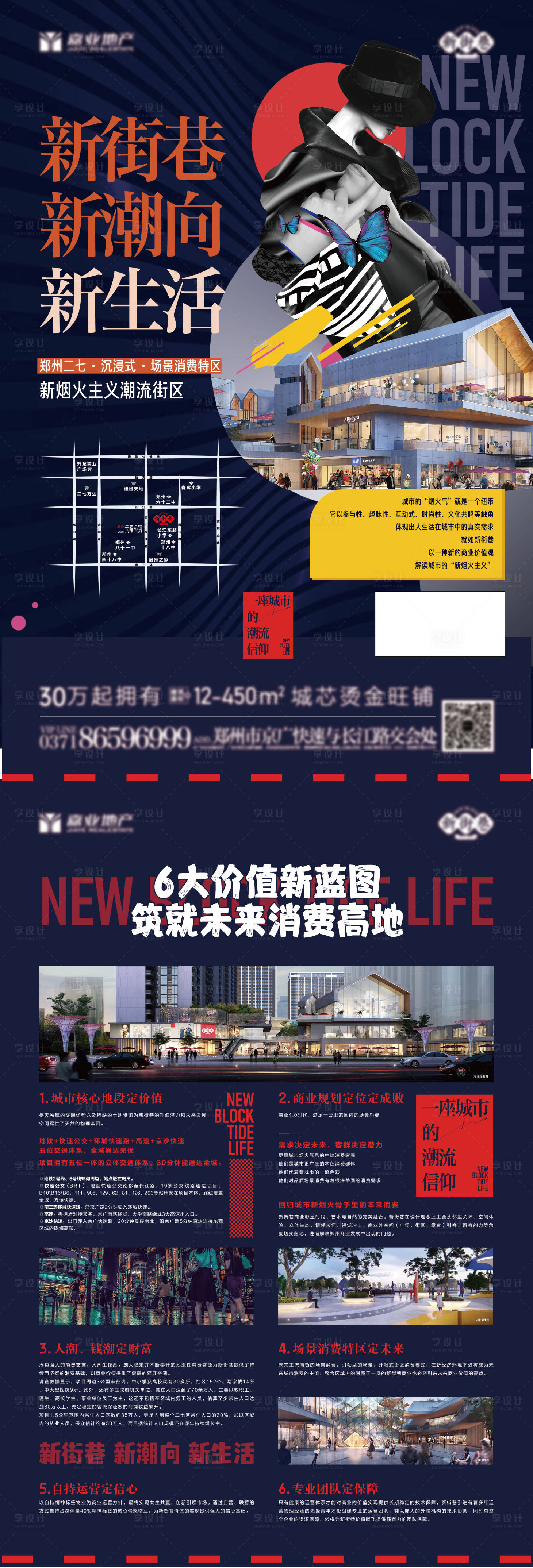 源文件下載【享設(shè)計(jì)】搜索編號(hào)：98050011992733963【商業(yè)單頁(yè)】