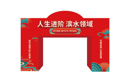源文件下载【地产龙门架】编号：64130012122236950