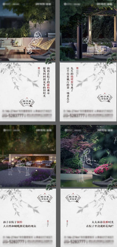 中式价值系列海报-源文件【享设计】