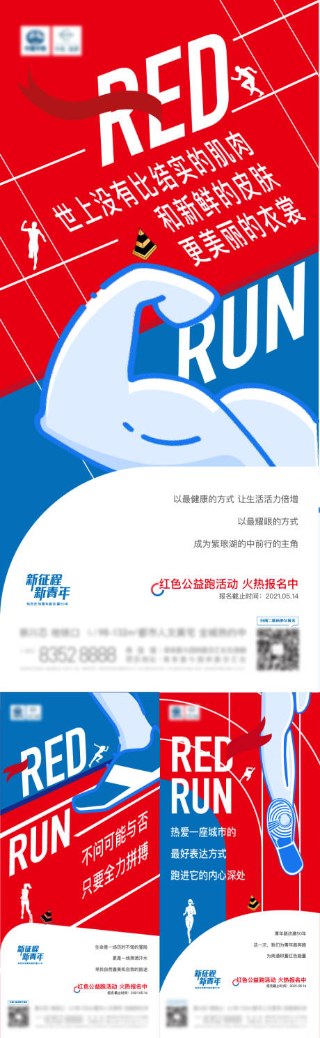 源文件下載【地產跑步系列稿】編號：47660012307371162