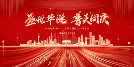 源文件下载【盛世华诞海报】编号：12370012299097535