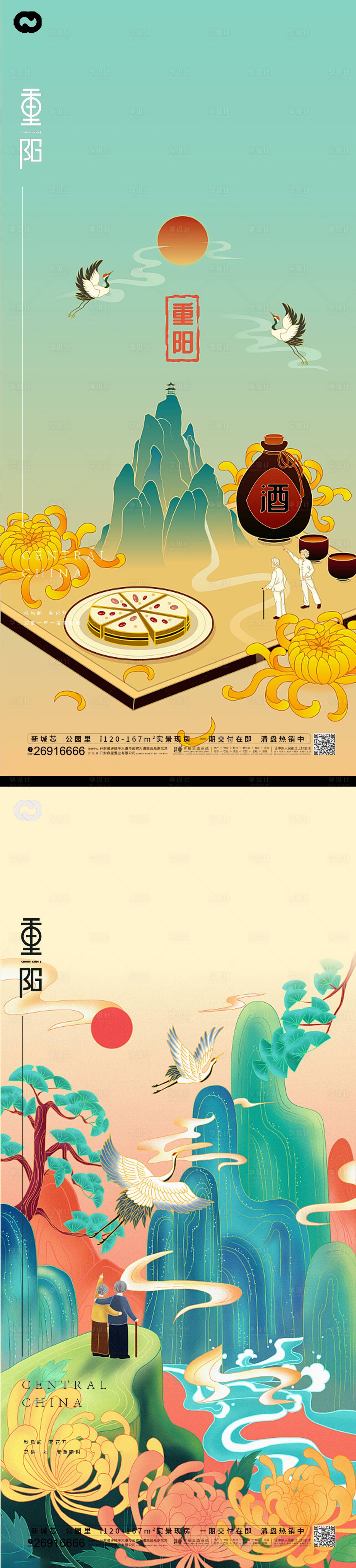 源文件下載【享設計】搜索編號：46330012009365083【重陽節節日海報】