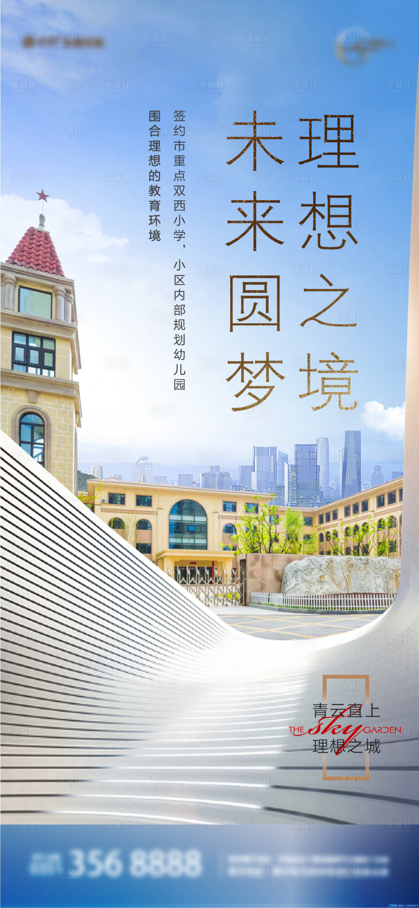 源文件下載【享設(shè)計】搜索編號：57220012074074601【云端  】