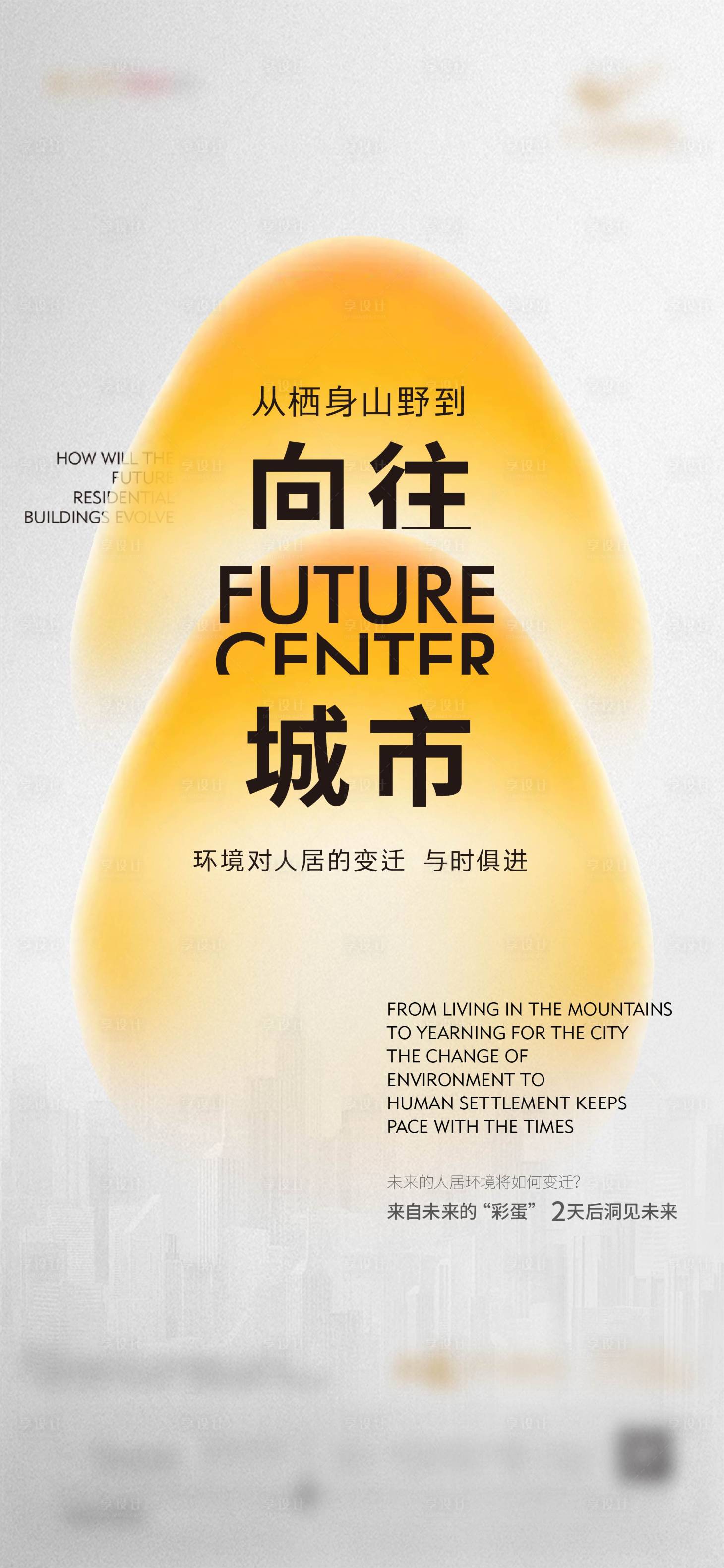 源文件下載【享設計】搜索編號：41300012206367970【倒計時海報】