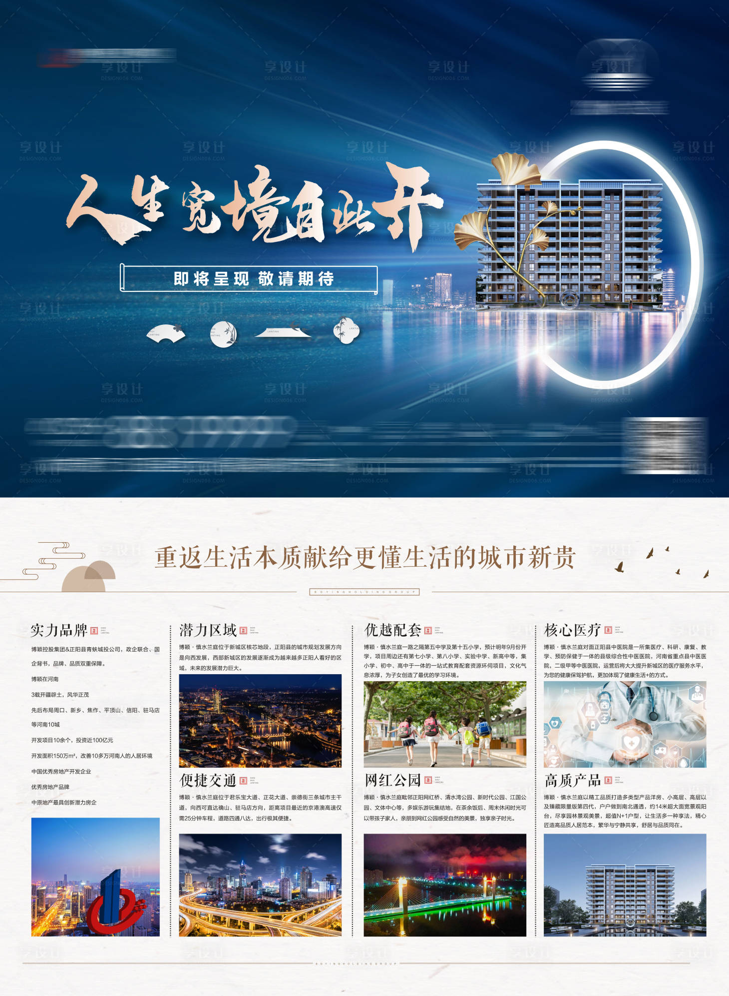 源文件下載【享設計】搜索編號：52570012414239620【中式宣傳單】