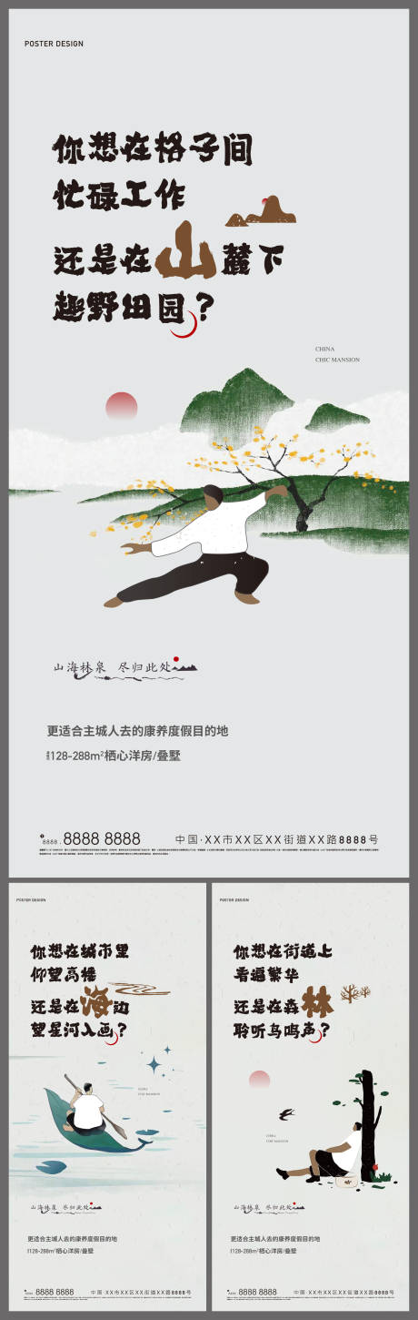 源文件下载【文旅小镇价值点系列海报】编号：10590012217602066