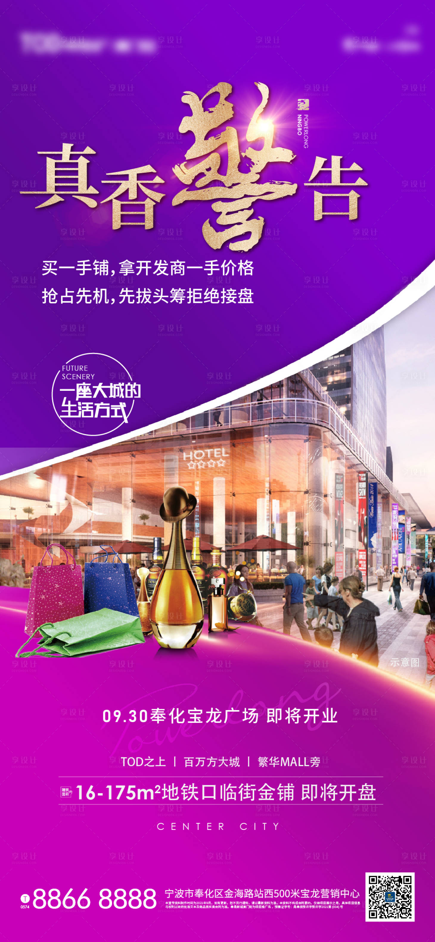 源文件下載【享設計】搜索編號：58250012434652379【價值點】