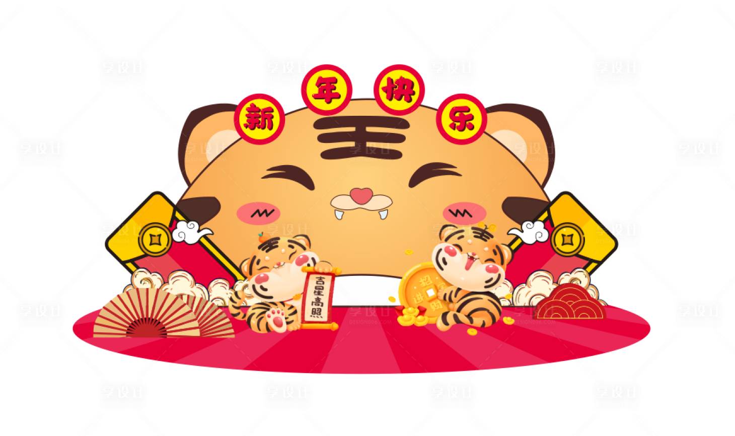 源文件下載【享設計】搜索編號：19550012347964805【虎年堆頭】