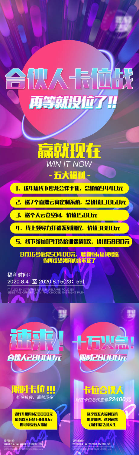 源文件下载【微商产品造势营销海报】编号：79480012007557037