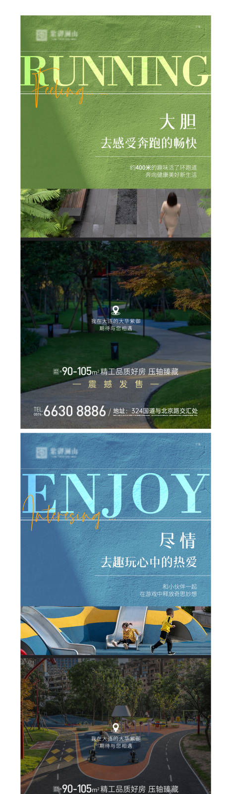 源文件下载【地产价值点系列海报】编号：54580012137689863