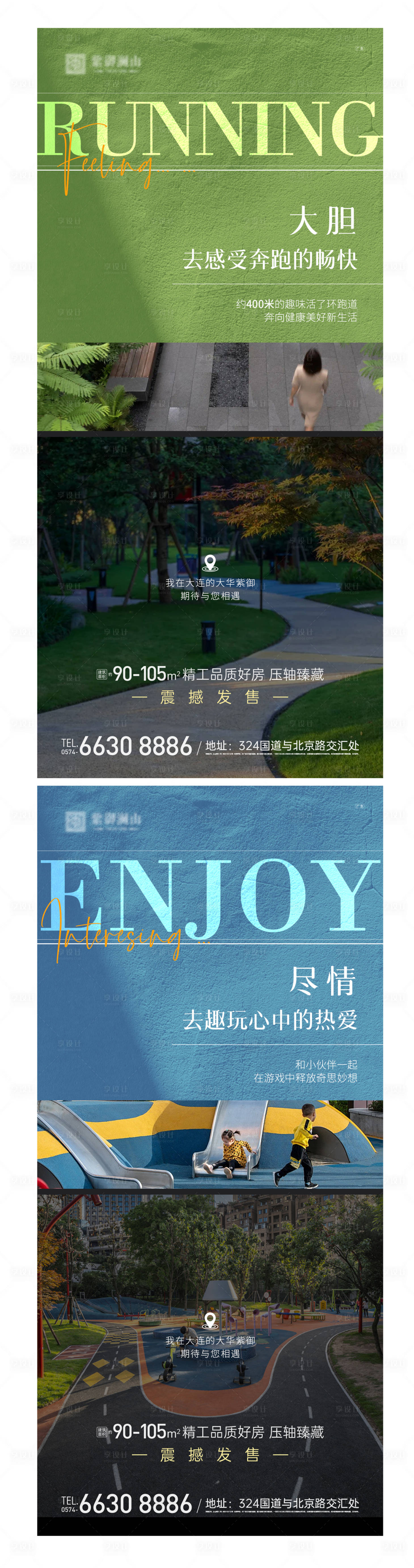 源文件下載【享設計】搜索編號：54580012137689863【地產價值點系列海報】