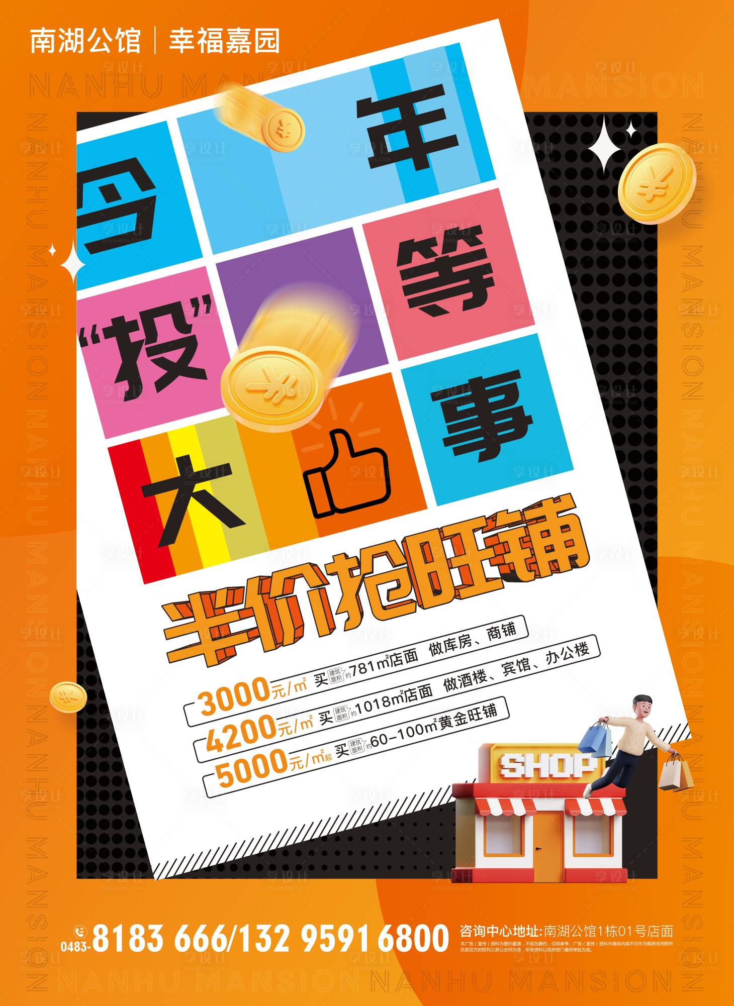 源文件下載【享設計】搜索編號：74080012211129793【地產 】