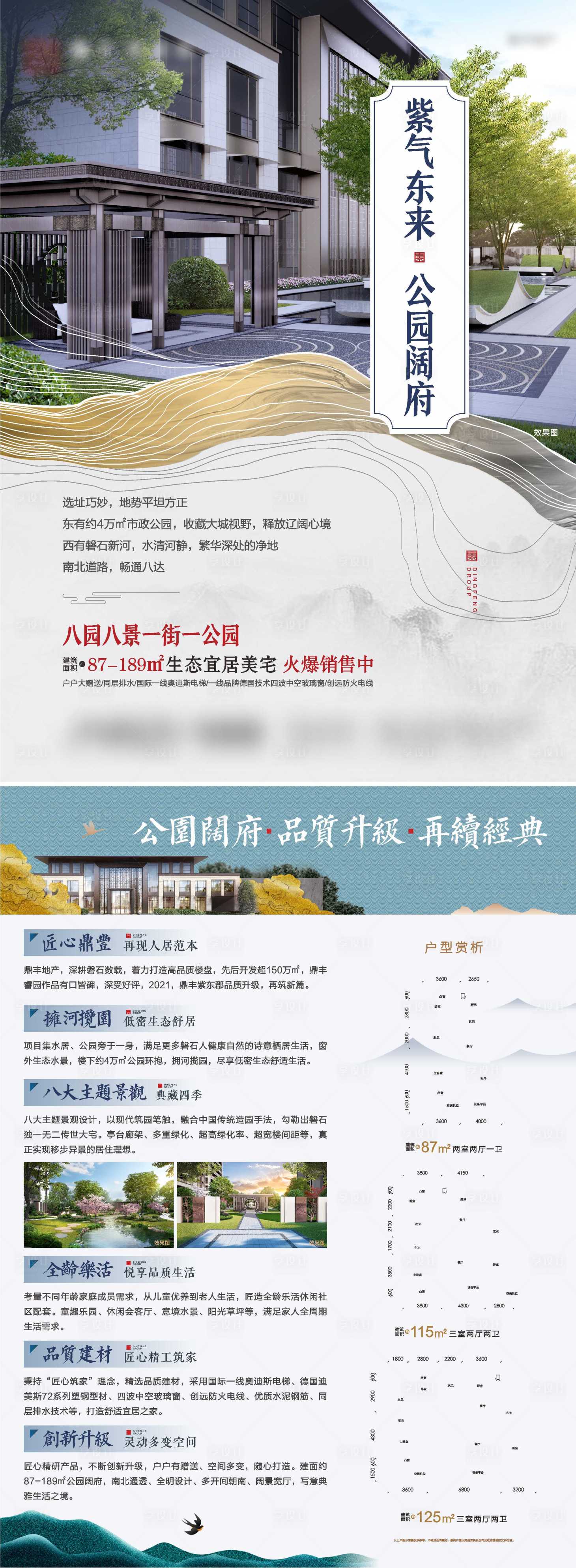 源文件下载【享设计】搜索编号：15540012269765777【DM海报】