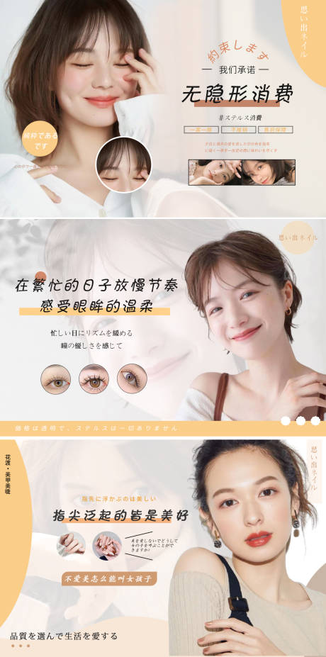源文件下载【美甲美睫轮播banner】编号：54810012433442015