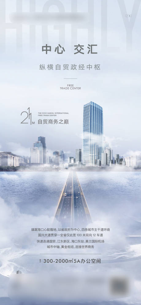 源文件下载【区位价值点海报】编号：58640012024735589