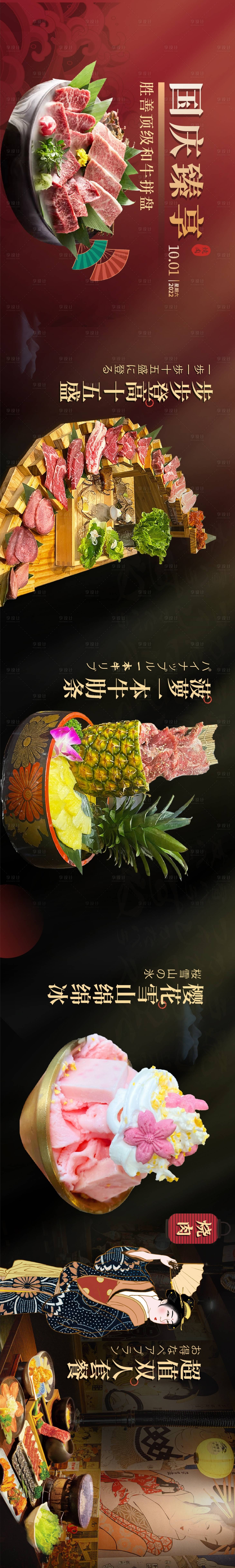 源文件下載【享設計】搜索編號：27170012501065032【餐飲設計長圖】
