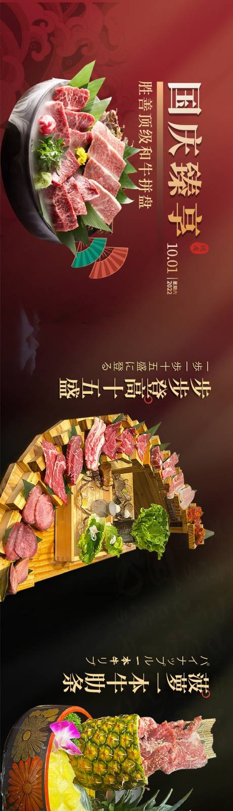 源文件下载【餐饮设计长图】编号：20220930175620919