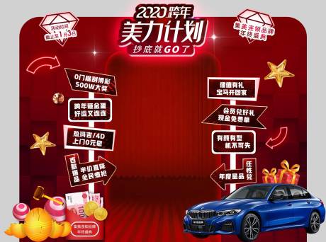 源文件下载【医美拍照墙】编号：33790012493541786