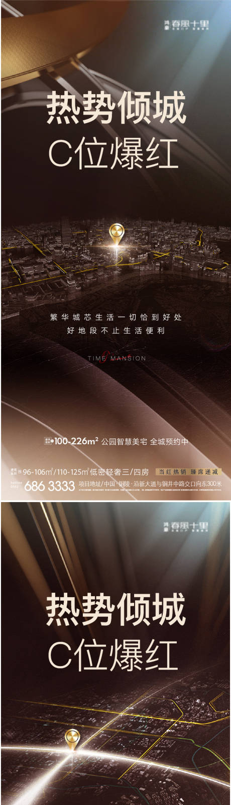 源文件下载【版块地图海报】编号：84580012267747642