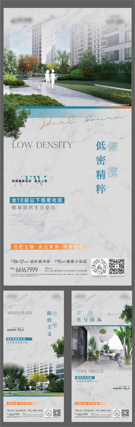 源文件下载【享设计】搜索编号：25940012294923120【地产价值点单图】
