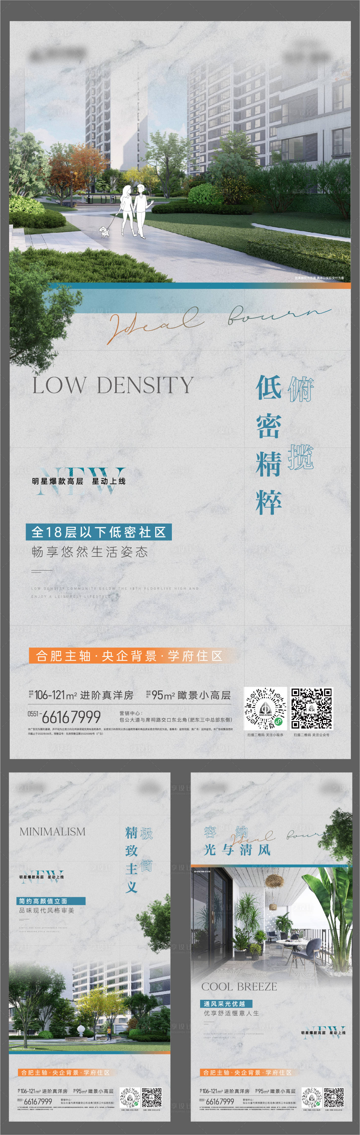 源文件下载【享设计】搜索编号：25940012294923120【地产价值点单图】