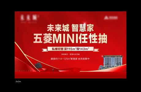 源文件下载【享设计】搜索编号：12490012208002974【红色矢量活动展板】