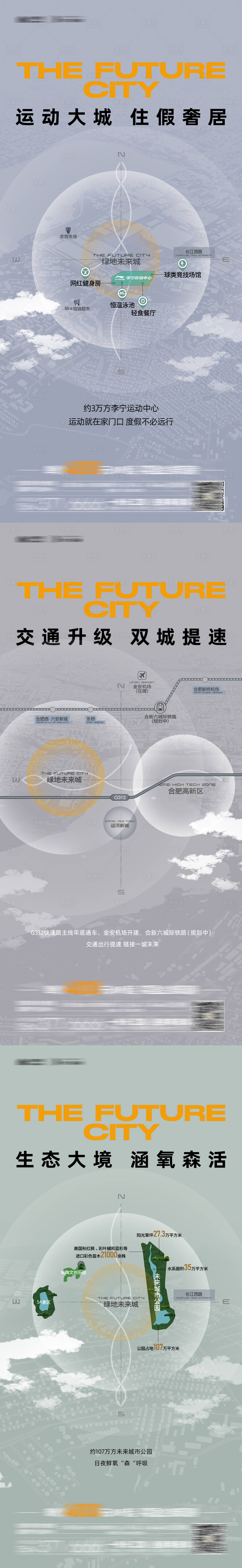 源文件下載【享設計】搜索編號：88630011986785653【地產區位交通系列】