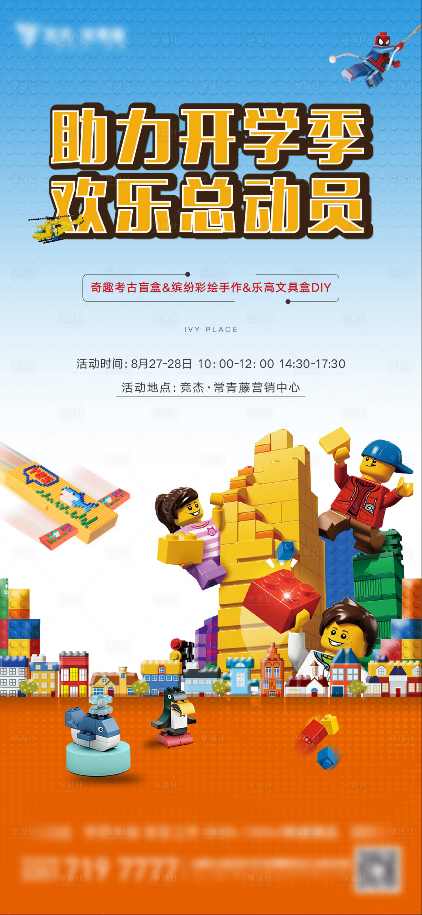 源文件下載【享設計】搜索編號：89190012056291457【樂高DIY】