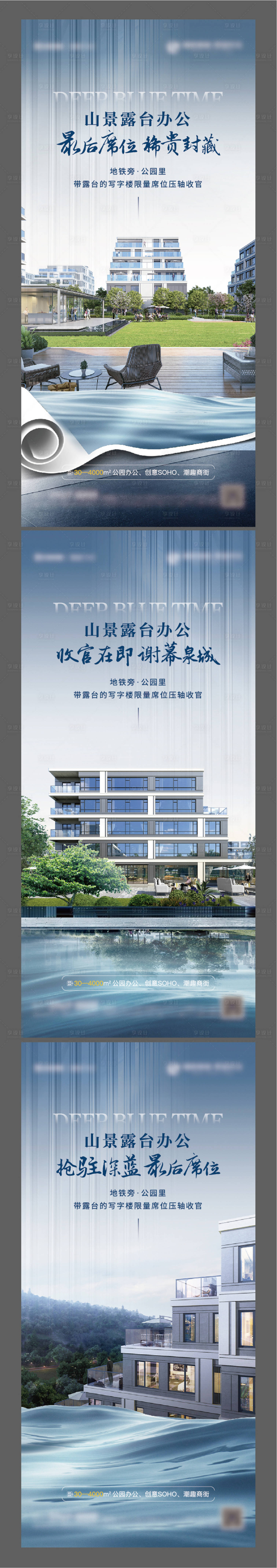源文件下载【地产商业写字楼价值点单图】编号：74710012277261943