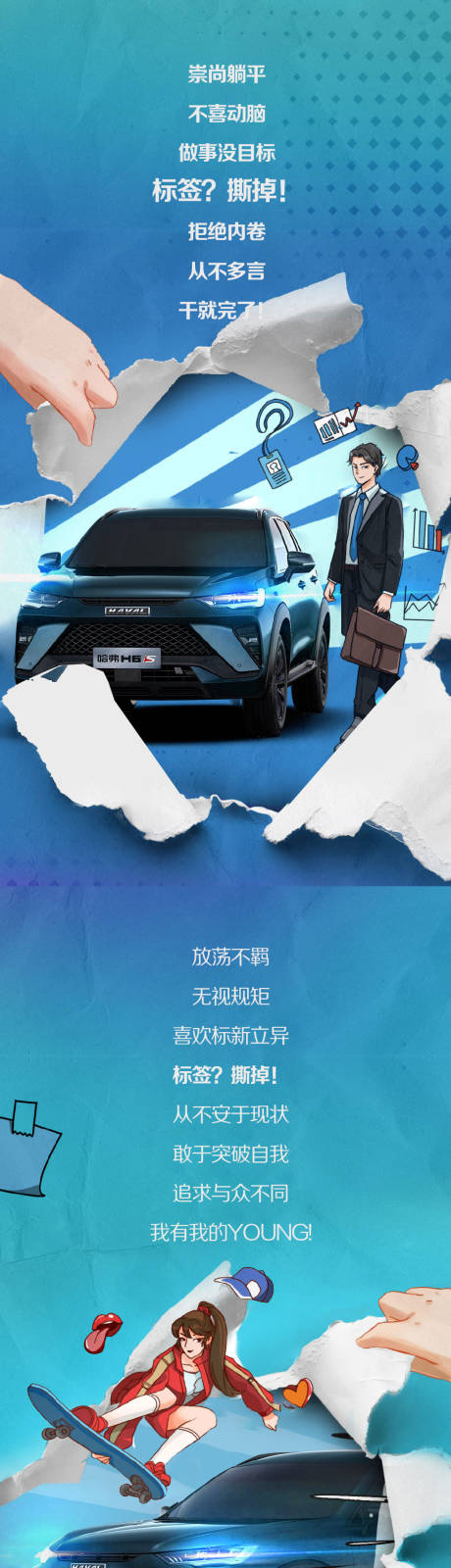 源文件下载【享设计】搜索编号：48340012246153732【汽车手绘创意海报】