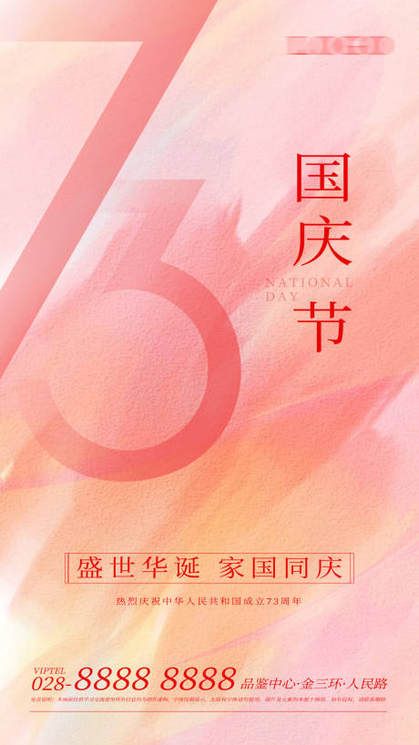 源文件下载【国庆】编号：24080012459587327