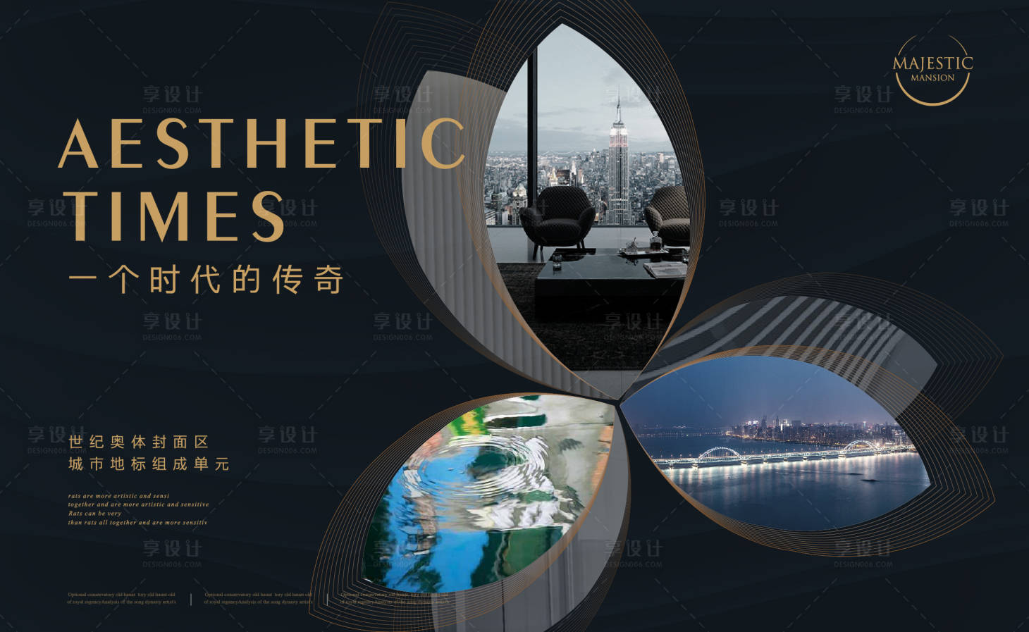 源文件下載【高端地產(chǎn)廣告】編號(hào)：92810012336609281