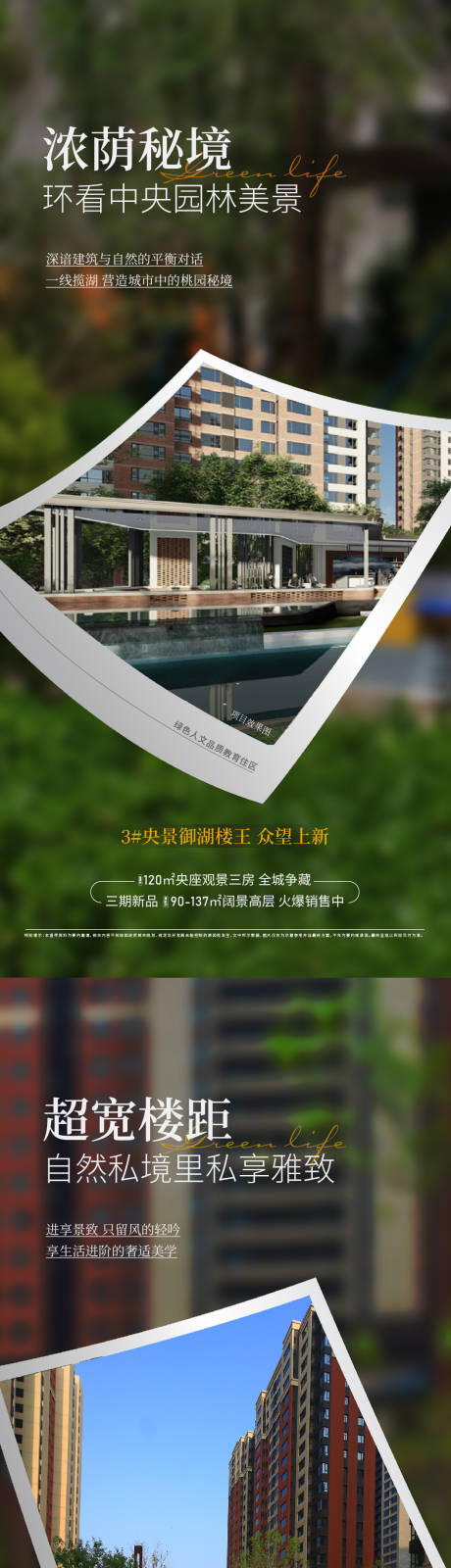 源文件下载【地产准现房价值点系列稿】编号：63110012091904550