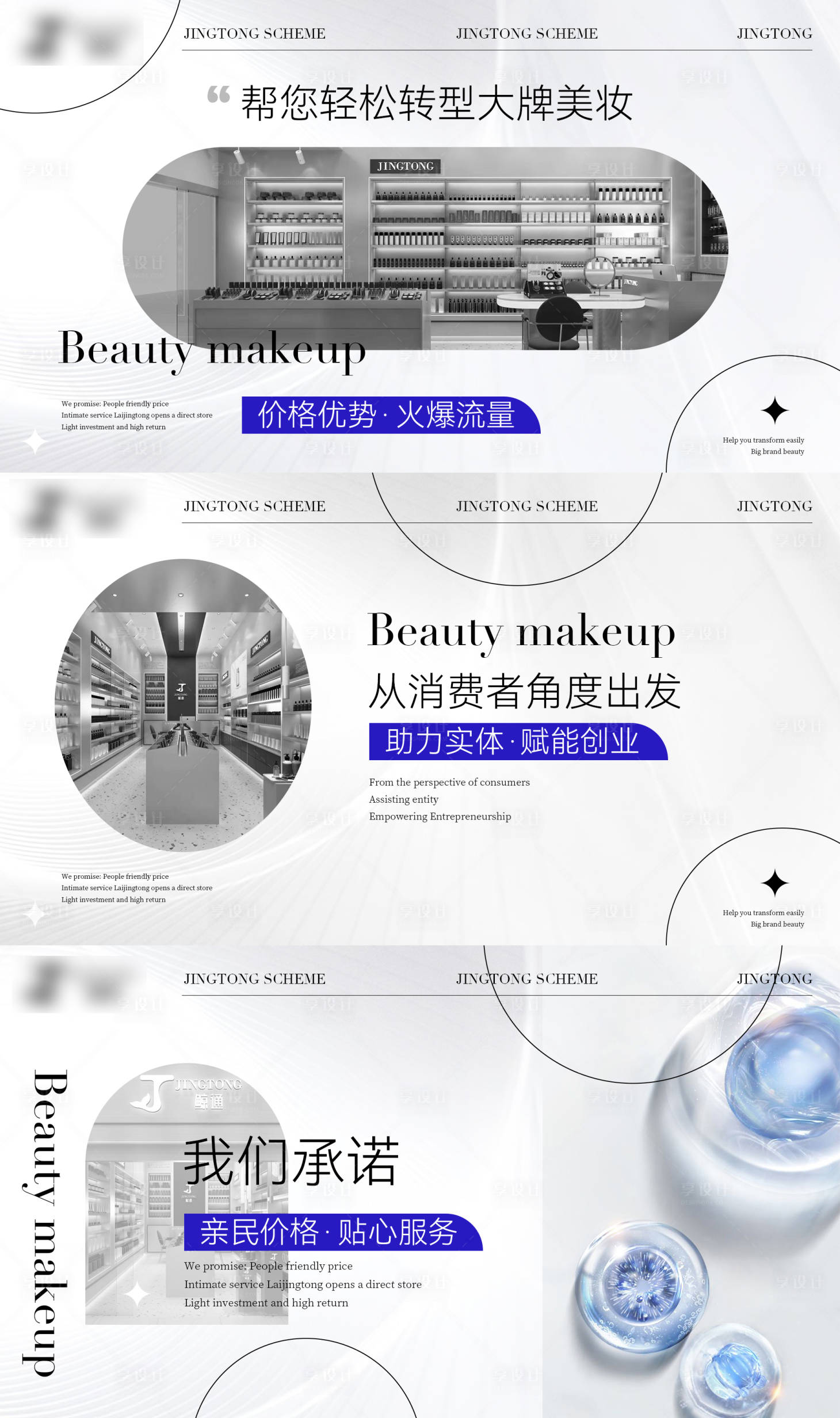 源文件下載【享設計】搜索編號：24070012340761628【醫美banner】
