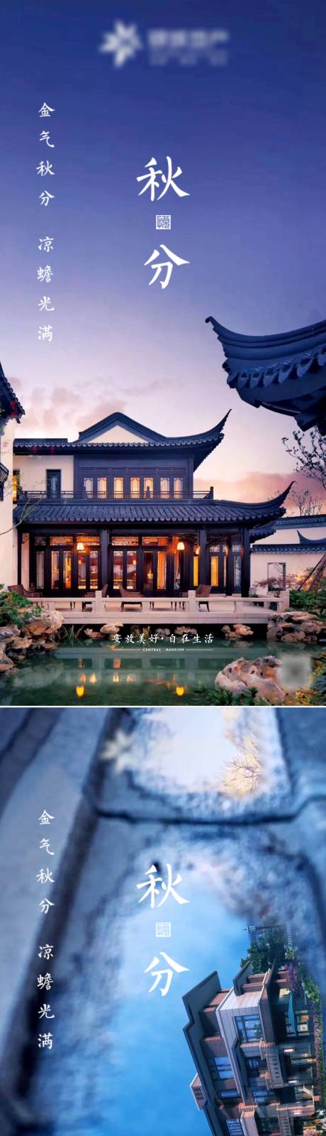 源文件下载【享设计】搜索编号：31060012255369684【秋分节气海报】