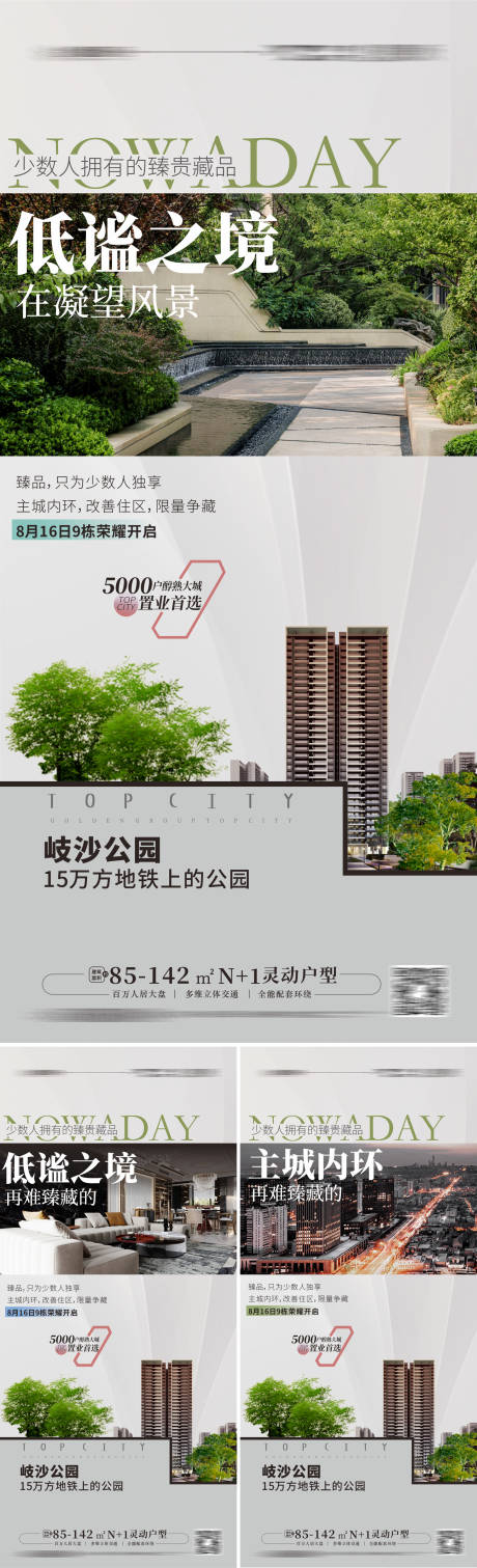 源文件下載【享設計】搜索編號：22770012250577919【地產環境價值點配套海報】