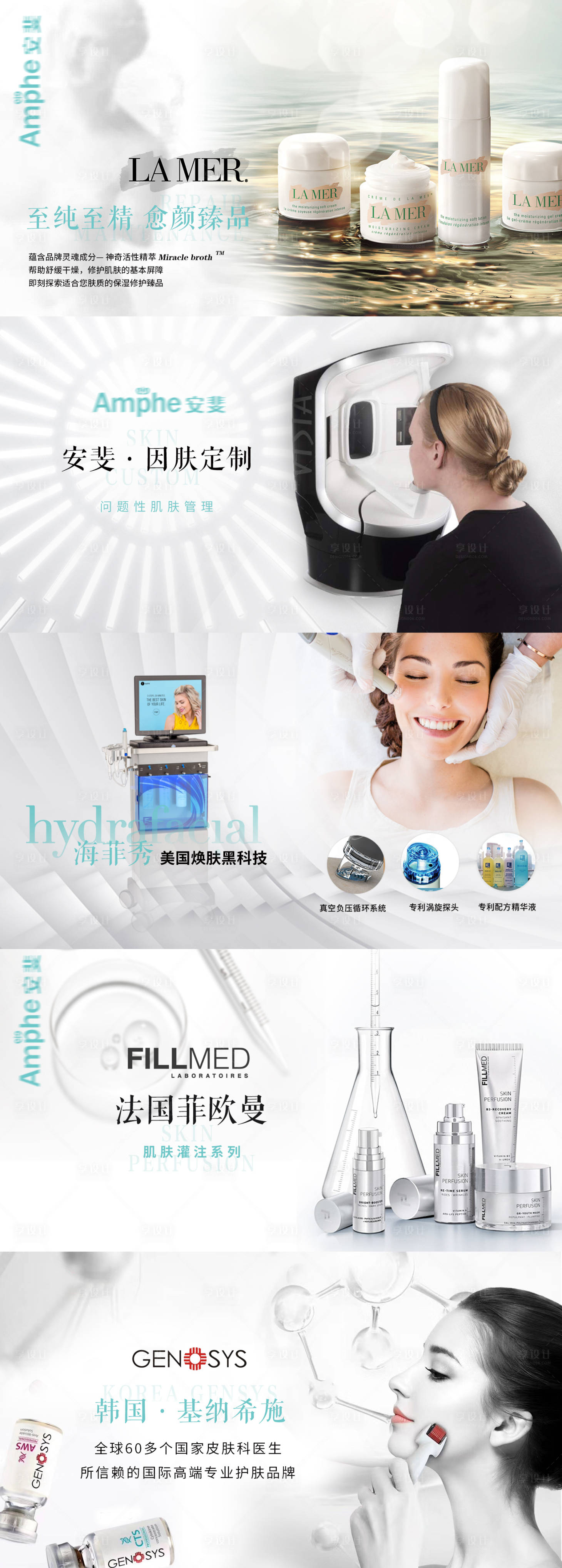 源文件下载【享设计】搜索编号：80150012017116977【医美美容点评美团轮播图banner】