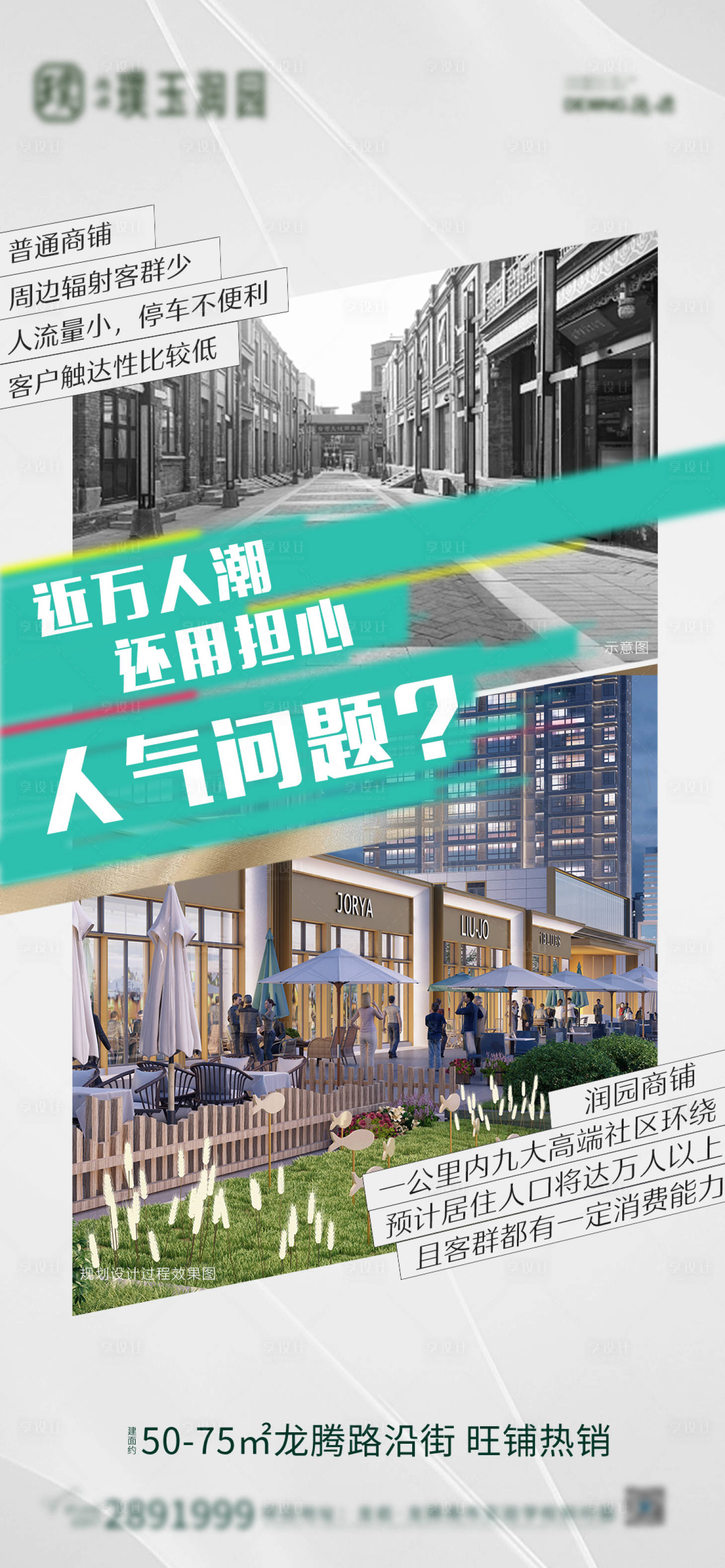 源文件下載【享設(shè)計(jì)】搜索編號(hào)：55350012410733302【商鋪對(duì)比】
