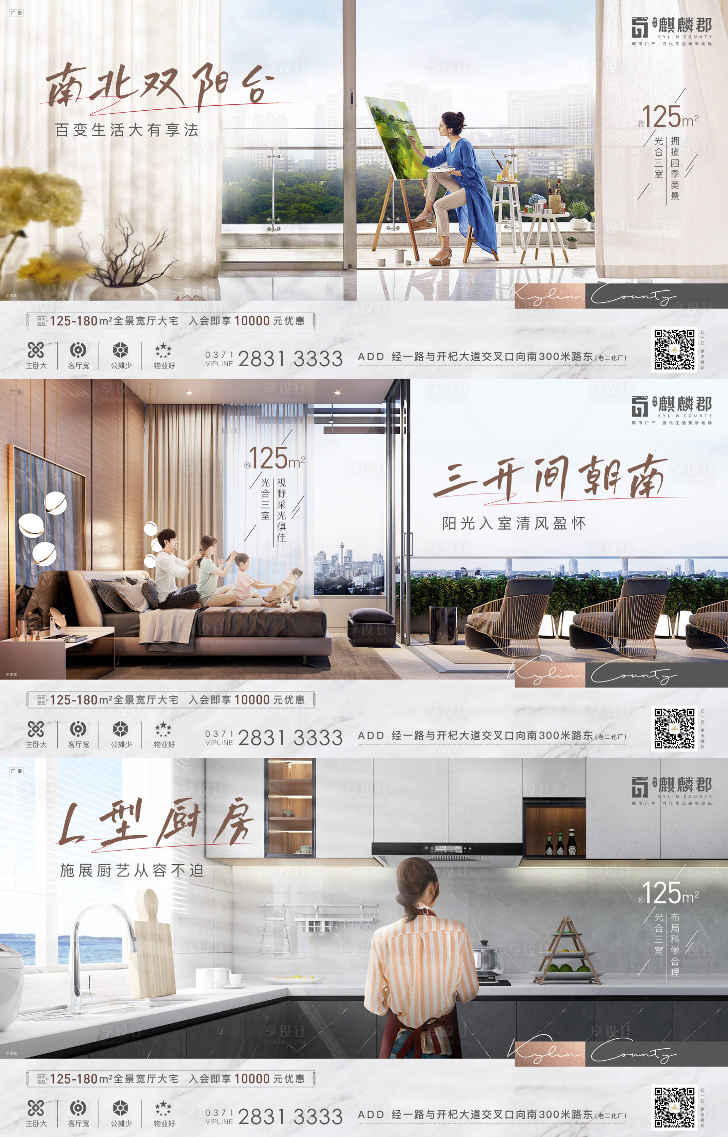 源文件下载【地产户型海报】编号：46820012297156243