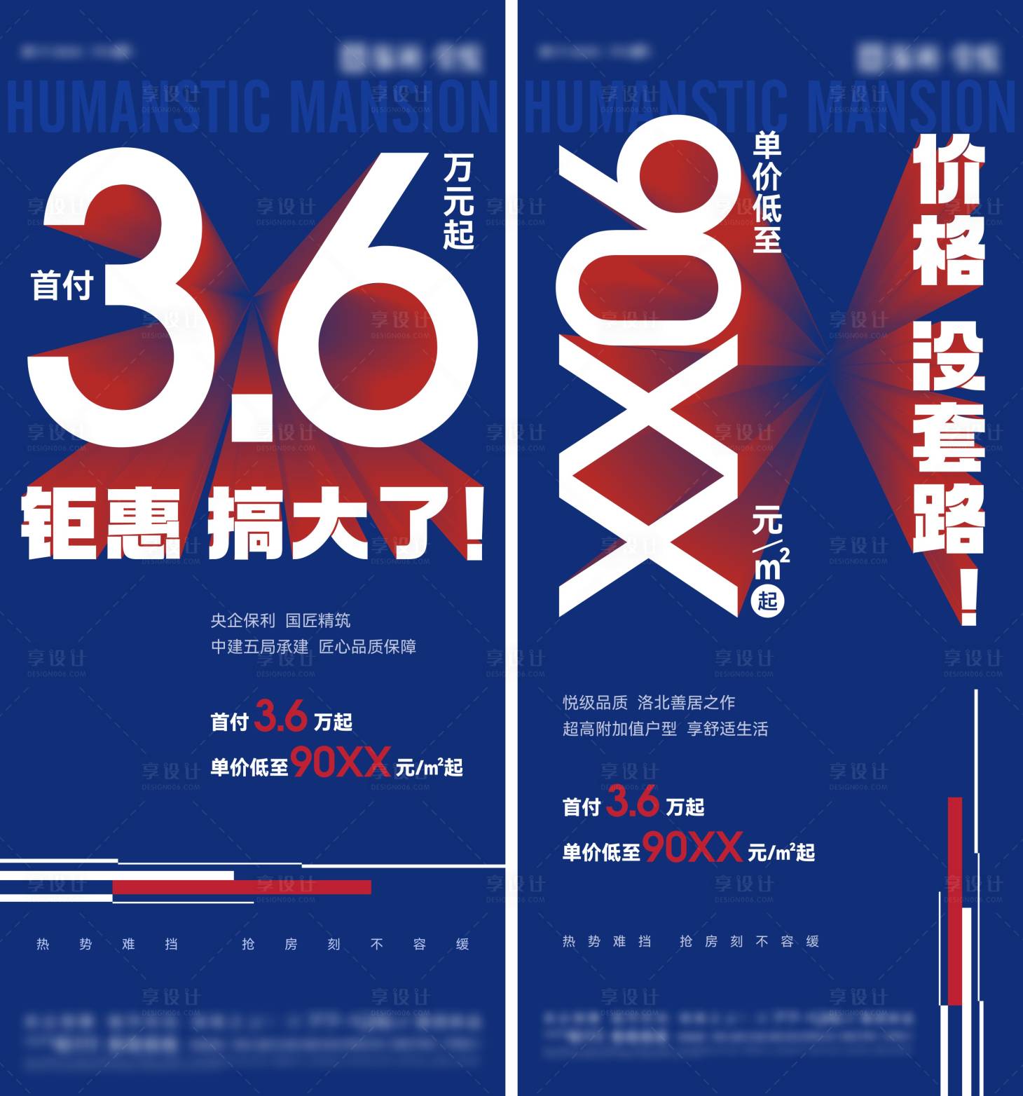 源文件下载【卖压钜惠单图】编号：28190011970596327